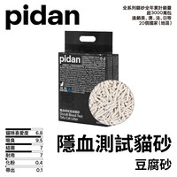 隱血測試豆腐貓砂 2.4kg